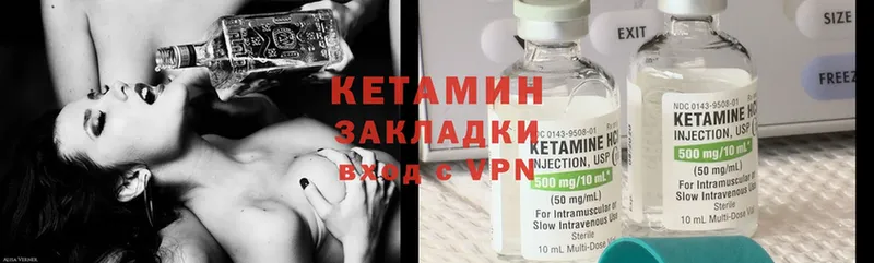 КЕТАМИН ketamine  кракен ONION  Алзамай 