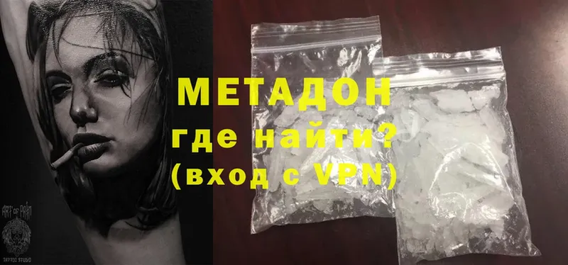 где можно купить   Алзамай  Метадон methadone 